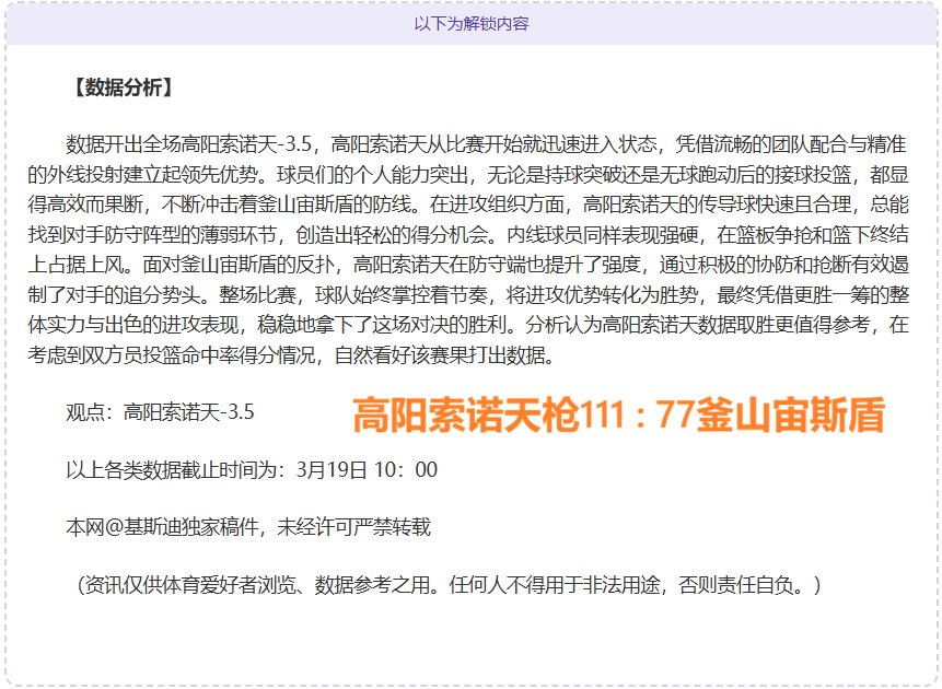 杜兰特砍下,板仍遭森林,狼横扫,广州马会,赛程安排,赛马赛事,马匹资料,会员服务