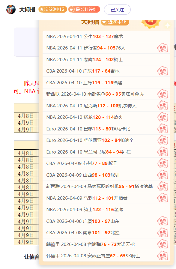 姆巴佩独中,靶心,母在颁奖台,广州马会,赛程安排,赛马赛事,马匹资料,会员服务