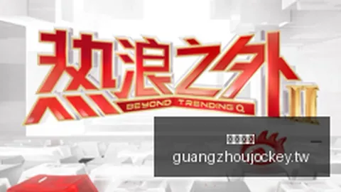 英雄联盟11战，赛马赛事，火重燃，战队再冲巅峰
